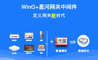 這一次，我們重新定義了“網(wǎng)關(guān)”